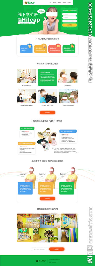 童心啟航 少兒網(wǎng)頁(yè)界面設(shè)計(jì)的藝術(shù)與實(shí)踐